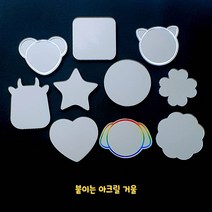 아크릴 거울 / 안 깨지는 안전한 핸드폰 케이스 기타 어디든 붙여 사용하는 손거울 모양 12간지 띠별, 개, 기본