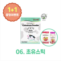 하이웰 뉴질랜드산 초유 츄어블 파우더 스틱 골드 산양유 100% 초유성분, 스틱 (30포)+멀티비타민