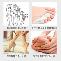 HEALTH 실리콘 새끼 발가락 고정 보호대 PROTECTION, 흰색