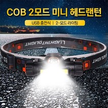 COB 2모드 미니 헤드랜턴 낚시 등산, 쿠팡 헤드랜턴 케이블X