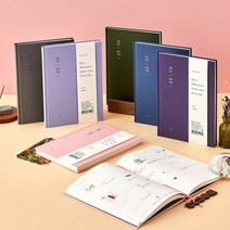 아르디움 2023 일상기록 다이어리, 따뜻한분홍