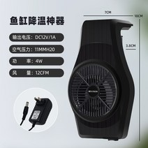 수족관냉각기 수초항아리 쿨링팬 양식장 해항 소형냉동기 수냉식, 쿨링신기 라지 사이즈 50-90CM 어항 적합