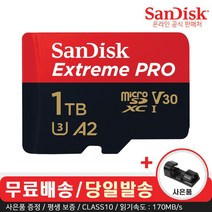 샌디스크 익스트림 프로 마이크로 SD 카드 CLASS10 100~170MB/s (사은품), 1TB