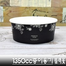 일회용종이용기 덮밥 비빔밥용기 1350cc 300개(뚜껑별도), 1개, DK블랙꽃
