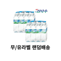 제주 삼다수 330ml 20개+20개 총40개, 40+40 총80개