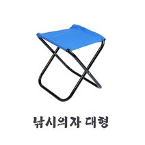 무중력의자 바캉스 썬베드, 대형미니블루