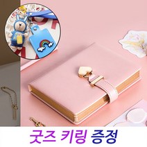 하트 시크릿 다이어리 비밀 일기장 잠금 자물쇠 선물, 그레이