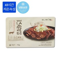 명절 추석 설 초이스 LA갈비 선물세트 양념 척 소갈비 미국산 선물용 가정용 수제양념 저온숙성 제수용 가정용 캠핑용 숯불구이 부산 맛집, 1kg 1팩