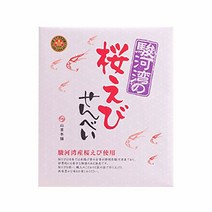 kumiJP “스루가만의 벚꽃 새우 센베이(20장들이)” 달걀 과자 스낵 사쿠라 시즈오카 선, 1세트