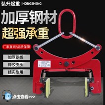 벽돌집게 보강토 클램프 대리석 석재 연석 블록 운반 손잡이 건설 도구, 12인치[10-36cm]체인식개