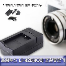 k굿템feTm-1129r올림푸스 뮤7000/1200/ef5010 급속충전기 LI-42B_Udq5608x, 본상품선택