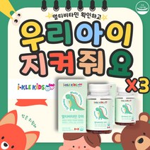 캐나다 어린이 멀티비타민 맛있는 영양제 젤리 철분 칼슘 비타민 오메가 루테인 정품 꾸미 2.2g x60정 식약처 기능성 인정 상세페이지 참조, 1통