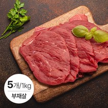 위하소 부채살 슬라이스 큐브 스테이크 컷팅, 5팩, 200g