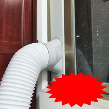 에어컨 배기관 튜브 어댑터 덕트 배기 호스 설치 용품, 파이프 지름 15cm 길이 1.5m 오른쪽