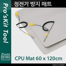 Prokit 정전기 방지 매트(120 x 60cm) / 작업용 매트 / 그라운드 와이어 / 접지코드 케이블 / 절연 / 정전기 어스 패드, 윈지커머스_단일옵션