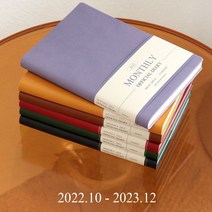 2023 오피스 다이어리 먼슬리 업무용 플래너 직장인 월간 A5, 라벤더