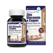 배송비무료 네추럴라이즈 글루콘산 아연 앤 구리 Advanced Plus 850mg x 100정 [562292]