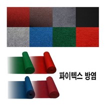제이오마켓 방염 파이텍스 롤카페트/그레이, 단품