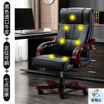 가죽중역의자 회전 사장님의자 허리편한의자 회장님의자 컴퓨터 의자 가정용 소가죽 사무용의자브랜드 게이밍의자 푹신한의자 1인안락의자 가죽의자 허리편한사무용의자 천연가죽의자, 원목 발, 고정손잡이, 블랙 수입 소가죽 + 마사지 위치 맞춤 누울 수 있음