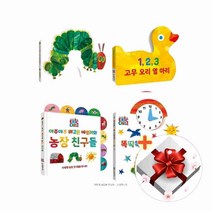에릭 칼 보드북 4종 세트