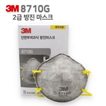 3M 2급 방진마스크 8710G 20매입, 1개