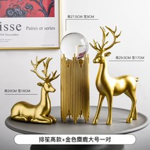 철제오브제 크리스털 볼 장식 북유럽인테리어, AF.배생고+금빛사슴한쌍