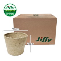 [한국원예자재] 지피 원형포트 9.7*7.6(10x8)cm 1 000개입 지피포트 친환경화분 제로웨이스트 에코팟 피트모스 무독성 친환경포트 피트모스화분 100% 생분해, 지피 원형포트 9.7*7.6cm 1000개입