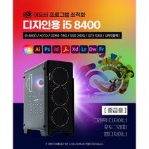 어도비 고성능 고사양 게이밍 업무용PC 가성비 조립컴퓨터 풀세트 롤 오버워치2 배그 발로란트 디아블로2 오토캐드 포토샵 영상편집용 컴퓨터