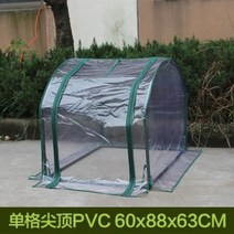 베란다 비닐 하우스 돔 조립식 다육 화분 발코니 온실 식물 난방 야외 보온 덮개 텃밭, 돔 1칸 투명 60x88x63cm개