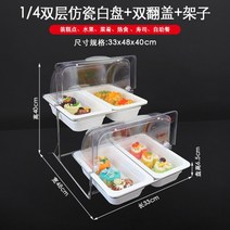 뷔페 호텔 케이터링 2단 디저트 간식 과일 스낵 트레이, 작은 흰색 플레이트 깊이 6.5cm
