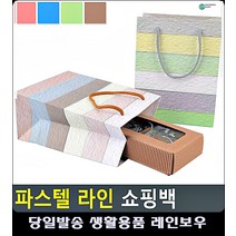 설 명절 선물 포장용 파스텔 쇼핑백 손잡이종이봉투 문구 쇼핑백가방 쇼핑백디자인 포장지, 브라운