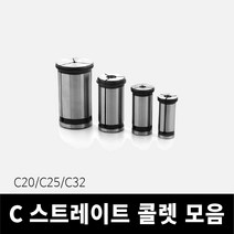 C 스트레이트 밀링콜렛 모음 [C20 C25 C32], C20, 6mm