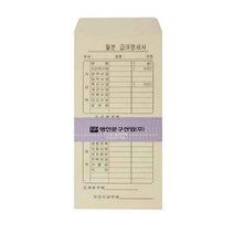 명진 월급봉투 100매