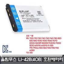 올림푸스 뮤740/750/760 전용 호환배터리 KC인증제품, @상품선택ㅇ