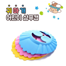 아기 샴푸캡 귀마개샴푸캡 유아 키즈 샤워캡 신생아 베이비버블 실리콘 샴푸모자 헤어캡, 핑크