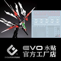 EVO데칼 mg189 MG 매뉴버 스트라이커 UV 형광 프라모델 건담 모형 에보데칼