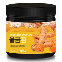 국내산 울금 환 300g, 옵션선택