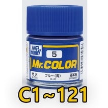 군제 락카 미스터 칼러 병락커 C1-C121까지 건담 밀리터리, c7 브라운