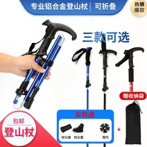 스키폴대 야외 트레킹 스틱 지팡이 하이킹 접는 텔레스코픽 외부 잠금 목발 알루미늄 합금 워킹 스틱 등산 장비, 업그레이드 망원경 모델 양용 핸들 레드(175cm