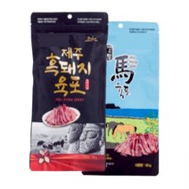 제주 흑돼지 육포 말고기 육포 파우치 2팩, 제주 흑돼지육포 80g 2팩