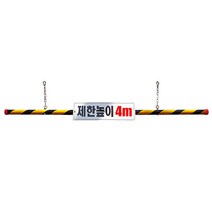 TCc녹색 차량진입 고강도 플라스틱 제한높이봉 4M _ 20230125EA