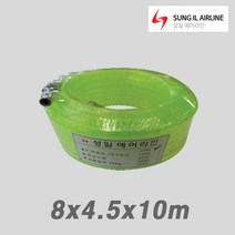 성일 에어라인 연질 우레탄 파워호스 UTS8-4.5 (형광색) 8x4.5x10m 에어호스 우레탄재질
