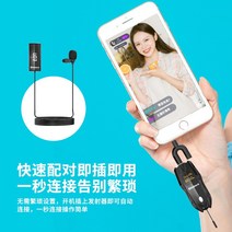 ASMR 녹음용 유튜브 무선 마이크 방송장비 소음감소, 무선핀 마이크 2개  TypeC 컨버터용  2