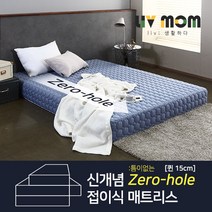 [KT알파쇼핑]리브맘 3단접이식 무중력 메모리폼 롤팩 매트리스 퀸 15cm