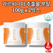 100% 가르시아 가르시니아 캄보지아 함량 효소 30대 출산후 40대 중년 여성 주부 다이어트 HCA 식약처 인증 체지방 감소 도움, 2박스