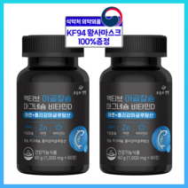 액티브 어골칼슘 폴리감마글루탐산 마그네슘 비타민D 아연 함유 PGA 해조칼슘 피지에이 인칼슘 앱솔브 칼솔브, 2개