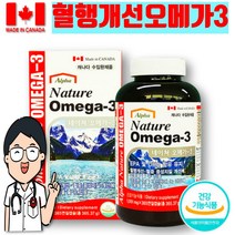 콜레스테롤 낮추는방법 혈행개선 건조한눈 에좋은 오메가쓰리 중성지방수치 장모님 아버님 부모님 영양제
