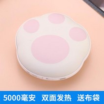 충전용손난로 휴대용 귀여운 따뜻한 USB 대용량 손날로, 핑크