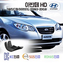 아반떼 HD 코일매트 카매트 E16 S16 X16 발매트 바닥 시트 발판 깔판 차량용 차량 자동차 매트 실내 메트, HD 가솔린/디젤 (06.5~10.8), 그레이, 1열+2열