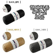 KQJ002354현대 차종 로고 각인 실내 인테리어 목쿠션 모음 자동차목쿠션 차량목쿠션, 맥스크루즈 베이지